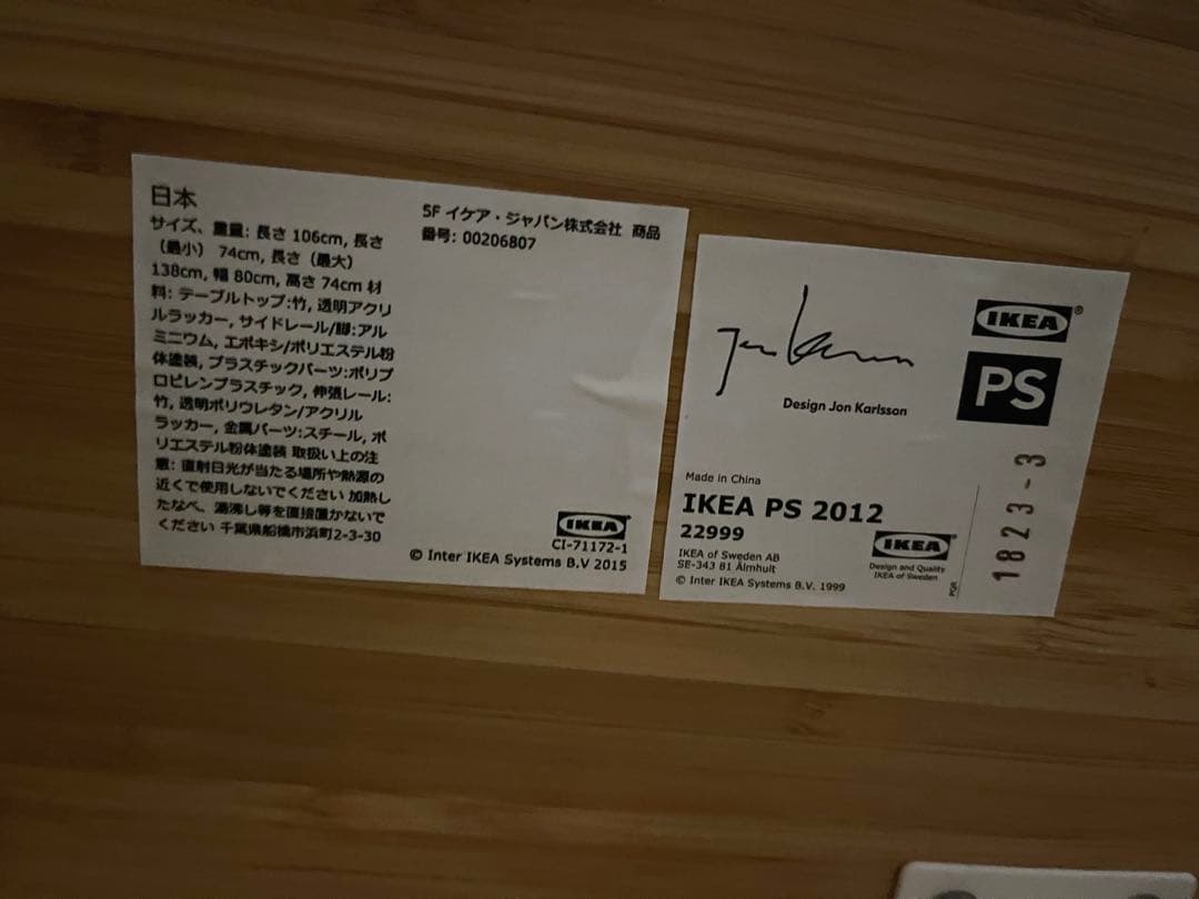 IKEAダイニングテーブル+椅子2つset