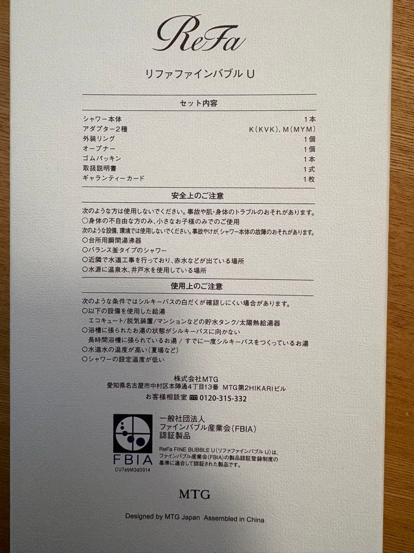 ReFa リファファインバブルU浴室用シャワーヘッド シルバー