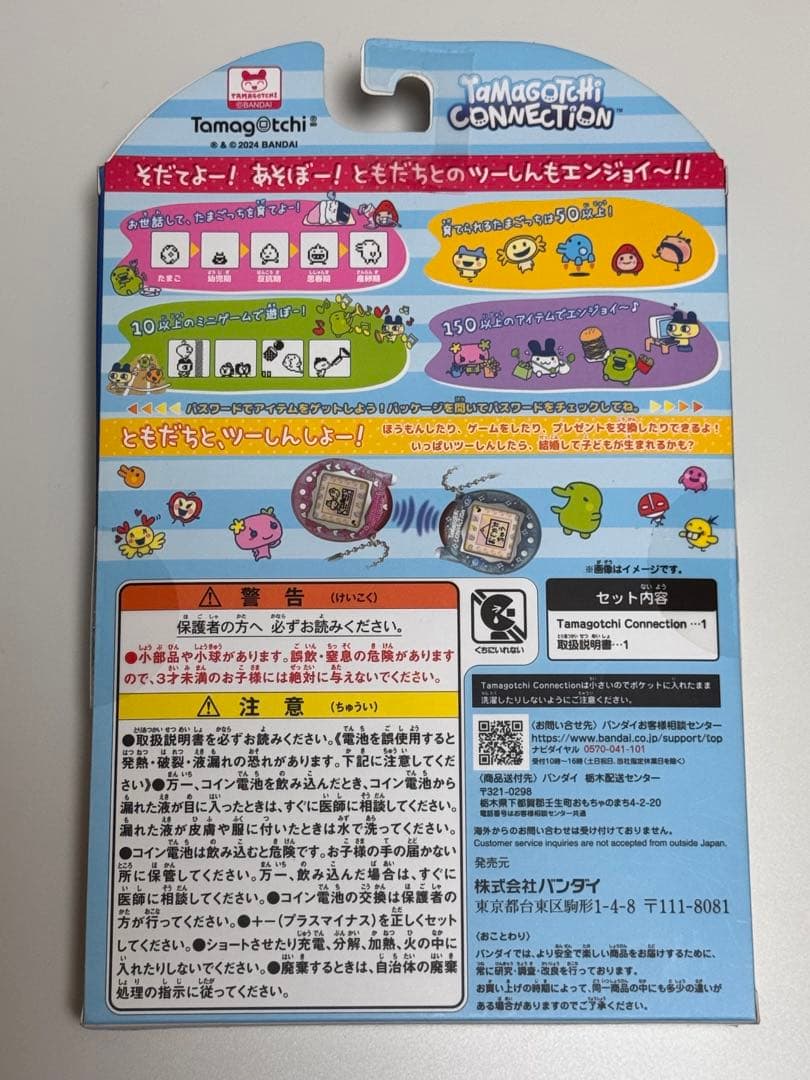tamagotchi connection めろんそーだ