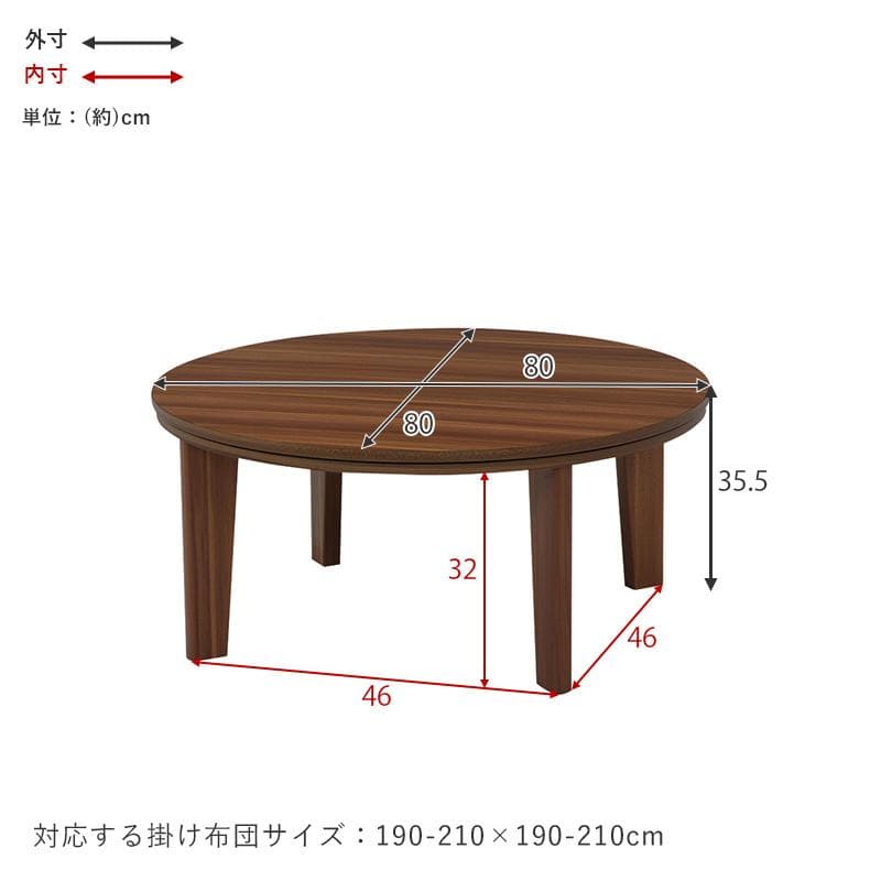 【新品】Φ80cm　天板リバーシブル カジュアルこたつ　アウトレット