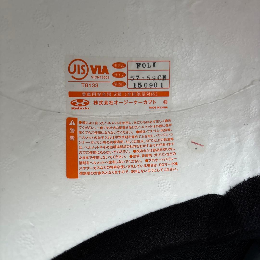 OGK ジェットヘルメット snap-on