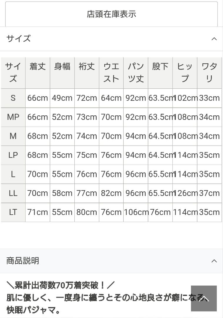 ウチノ マシュマロガーゼ 長袖 パジャマ