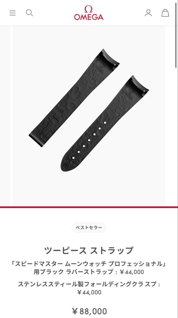 OMEGA Speedmaster PROFESSIONAL シースルー