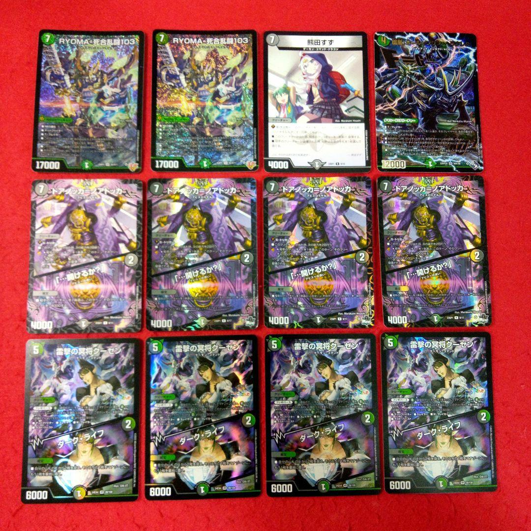 【アウトレット出品！24時間以内発送！匿名配送！】黒緑バロムデッキパーツ