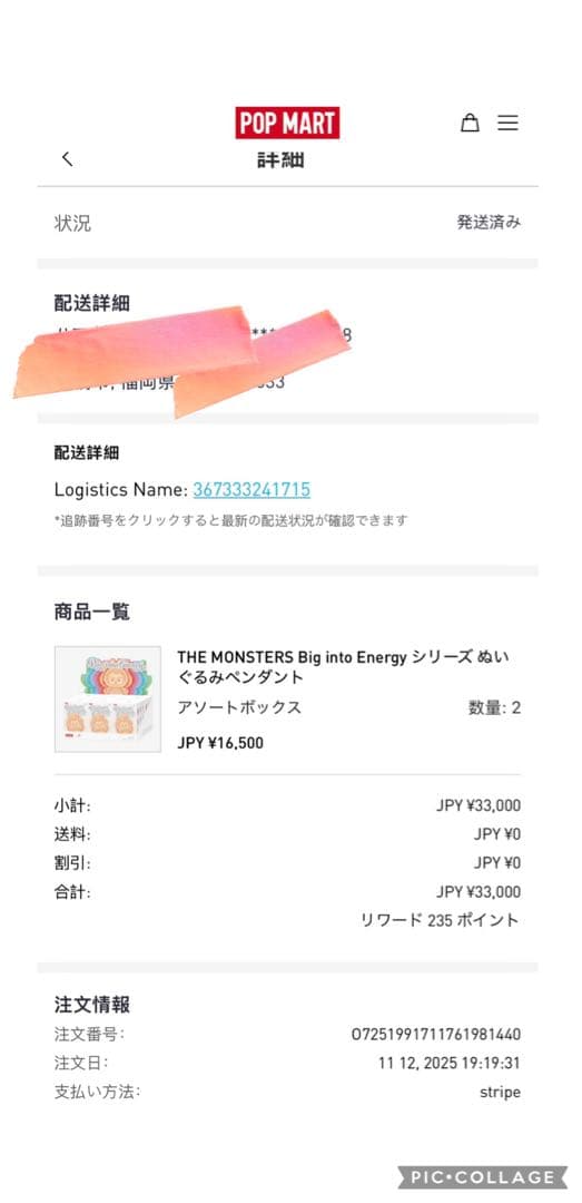 y*様 ラブブぬいぐるみ　POP MART エナジーシリーズ　アソートボックス6