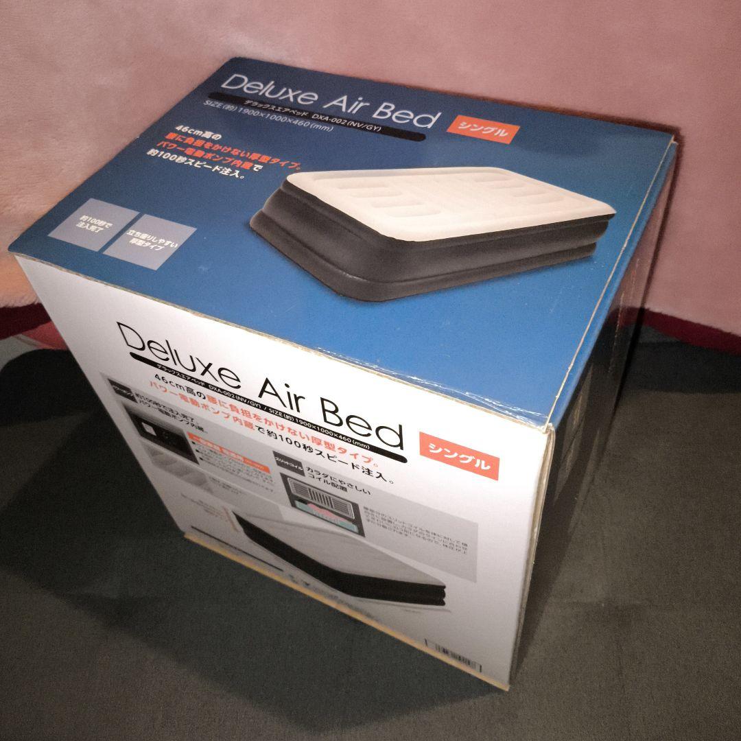 デラックスエアベッド　DXA-002