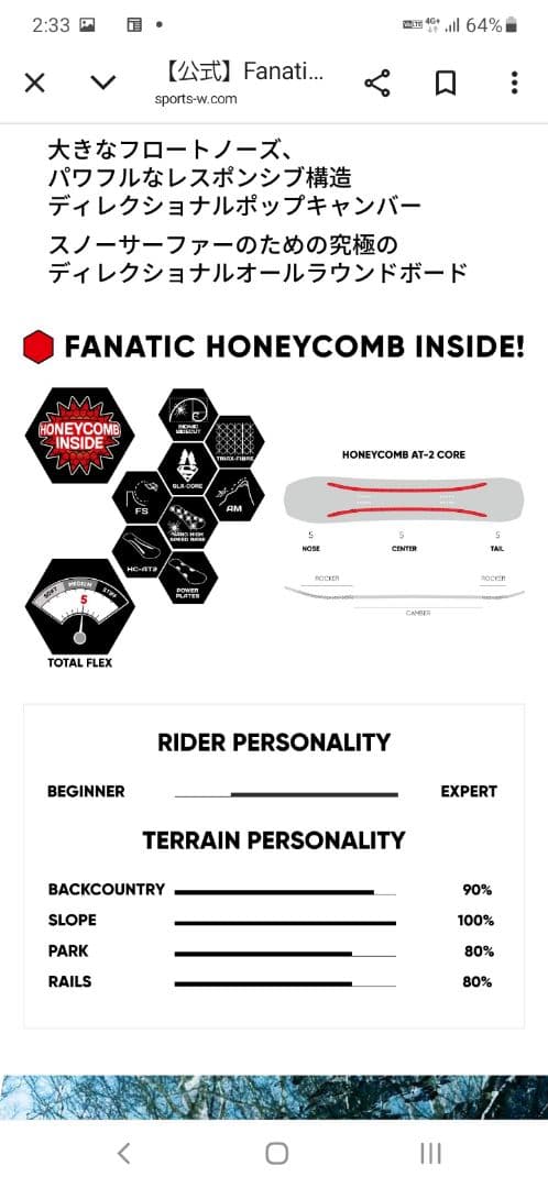 FANTASTIC FTC 22-23モデル153cm ビンディング(Mサイズ)