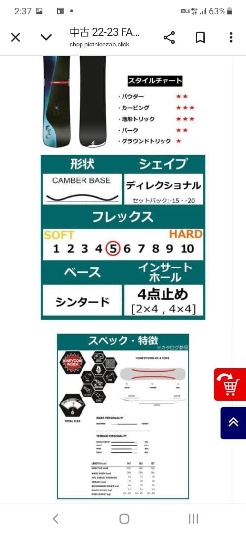 FANTASTIC FTC 22-23モデル153cm ビンディング(Mサイズ)