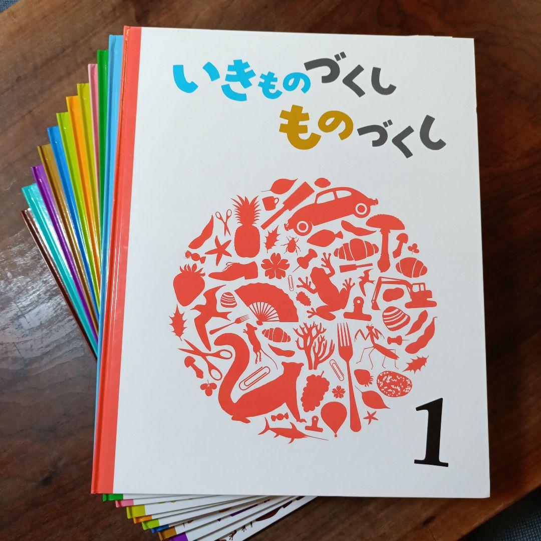 いきものづくし 全12巻セット