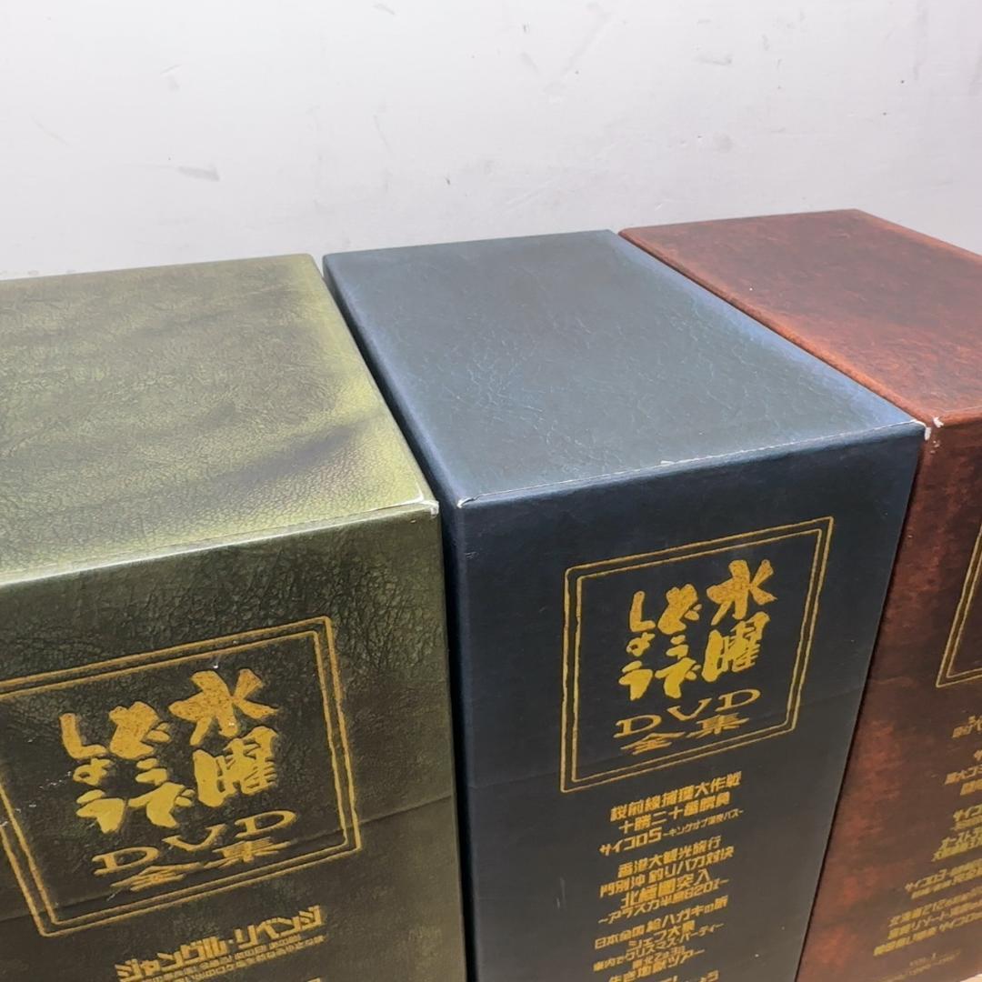 水曜どうでしょう DVD Vol.1～3 特典完備