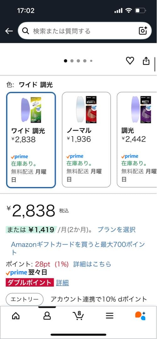 バイク用装備一式