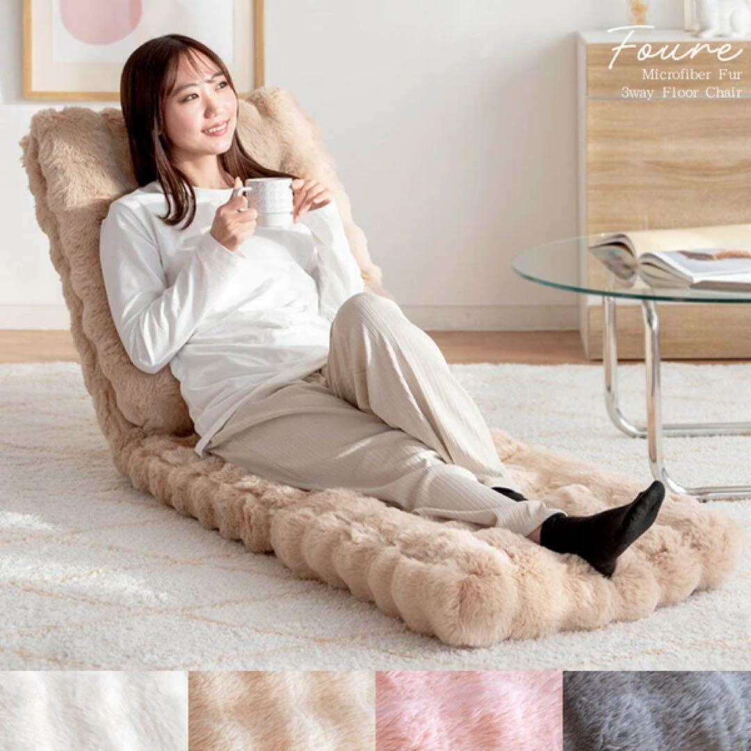 ふわとろ3way座椅子 Foure（フール） リクライニング ソファ