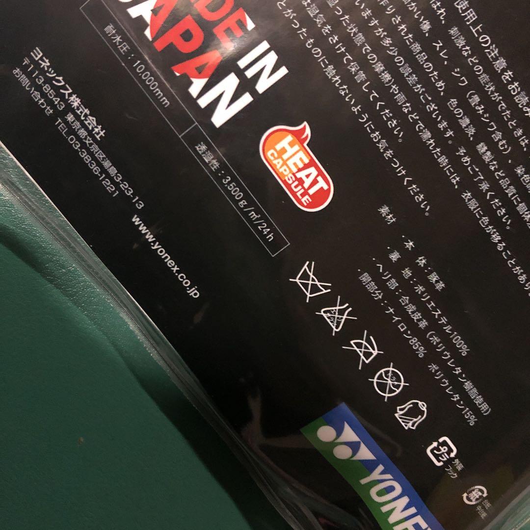 新品　YONEX 高級レザーグローブ　現品のみ