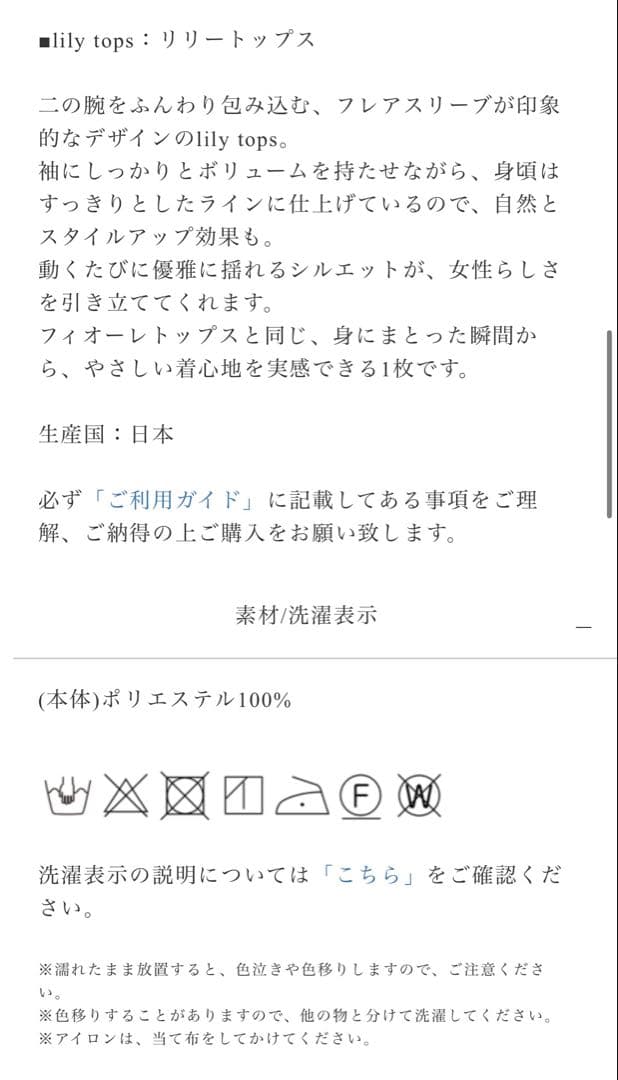 maison de dolce lily tops/black フレア袖