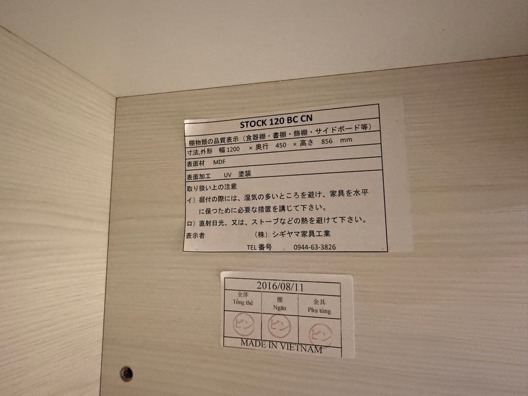 シギヤマ家具　食器棚　バーカウンター　W120㎝