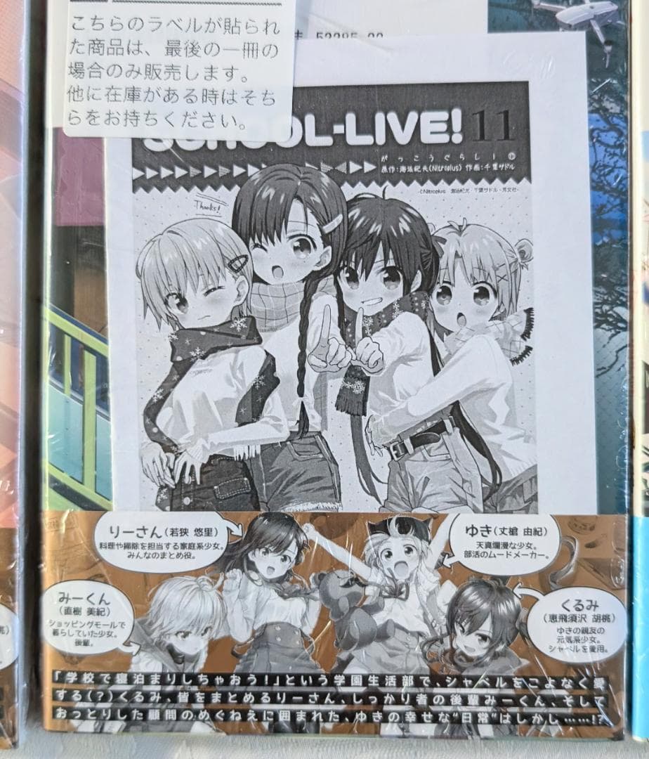 がっこうぐらし! 特典12点のみ comic zin イラストカード ペーパー