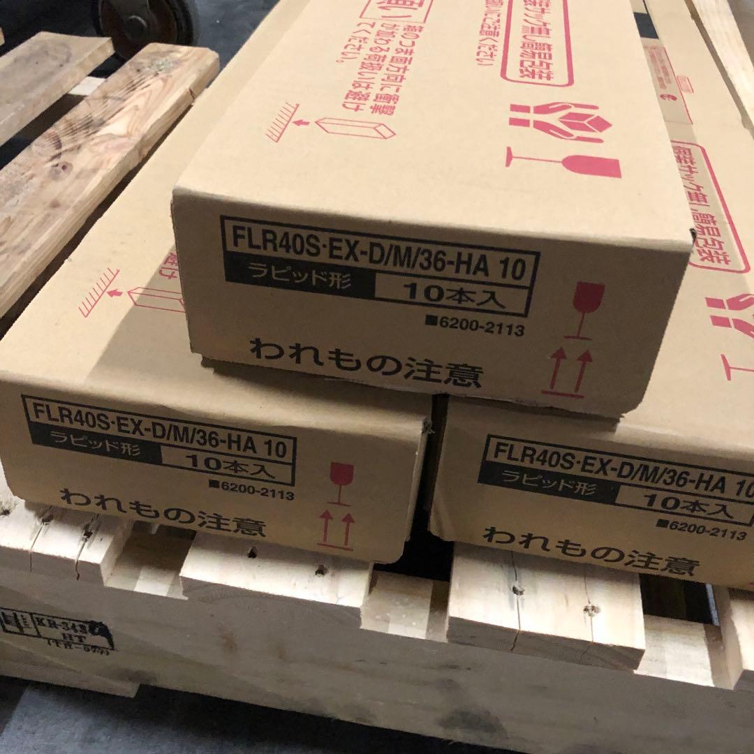 日立 FLR40S・EX-D/M/36-A (日立)3波長形蛍光ランプ