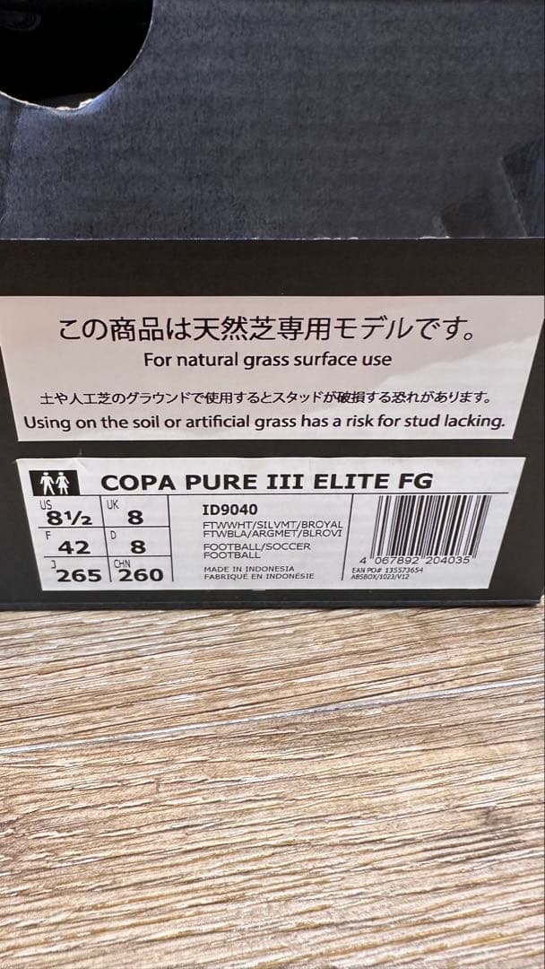 シューズ adidas COPA PURE III ELITE FG 26.5mm