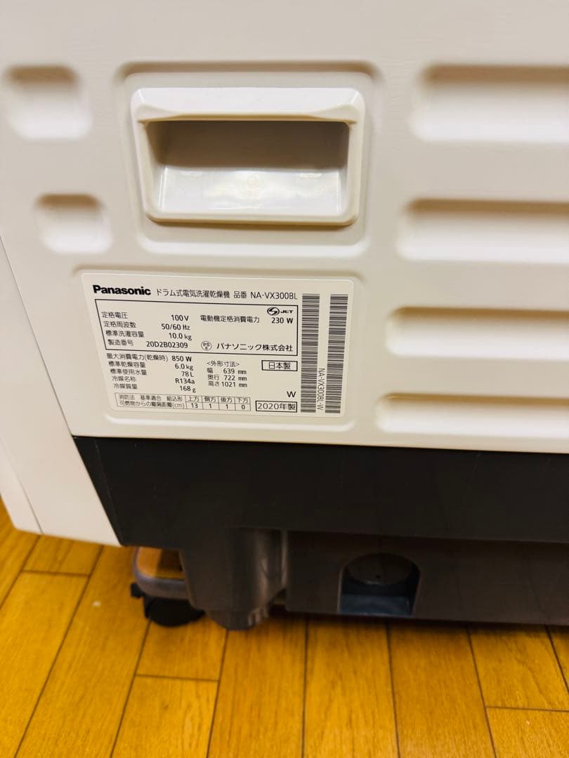 Panasonic ドラム式洗濯乾燥機 NA-VX300BL 2020年製