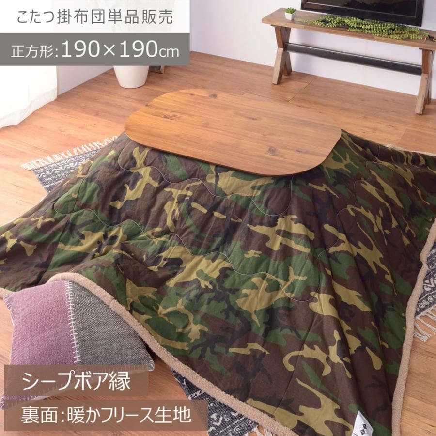 東谷 薄掛コタツ布団 正方形 KK-147 1457