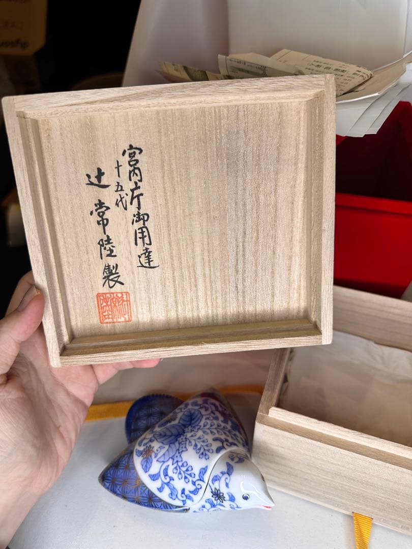 青花染付 描金 福良雀 ボンボニエール 宮内庁御用達 十五代 辻常陸製 双重箱