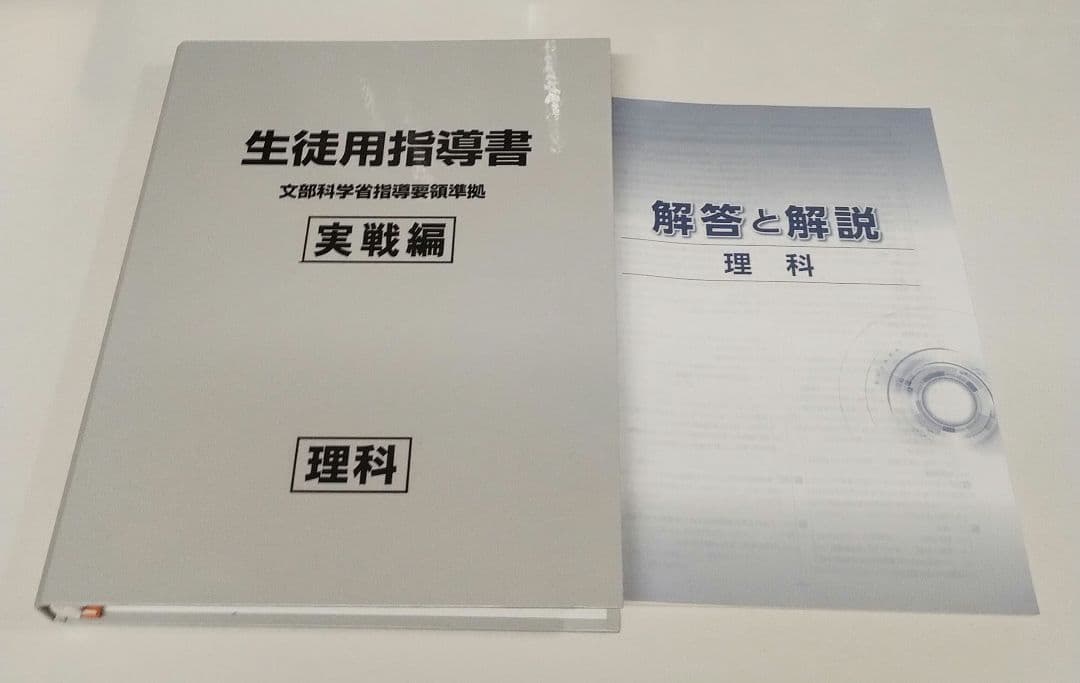 受験対策自主学習中学1年~3年5教科(計32冊)一式