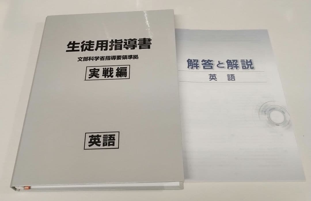 受験対策自主学習中学1年~3年5教科(計32冊)一式