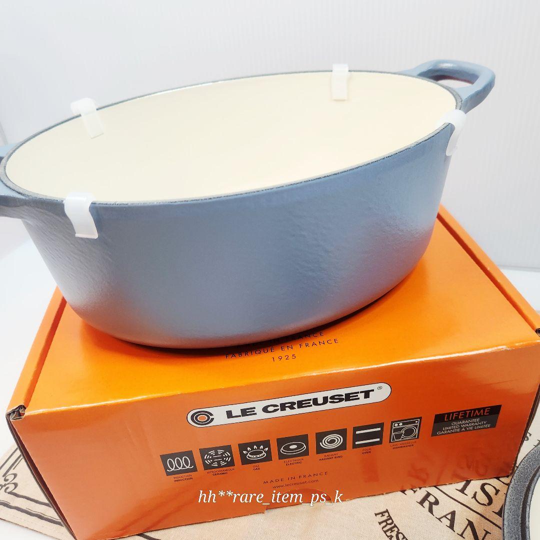 ルクルーゼ ココット オーバル 楕円形 23 ミネラルブルー レア