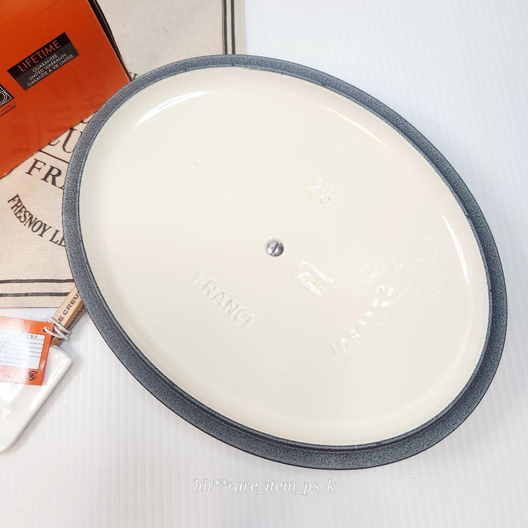 ルクルーゼ ココット オーバル 楕円形 23 ミネラルブルー レア