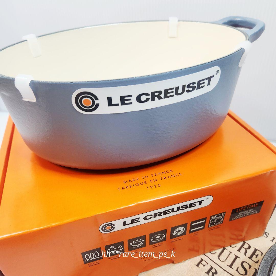 ルクルーゼ ココット オーバル 楕円形 23 ミネラルブルー レア