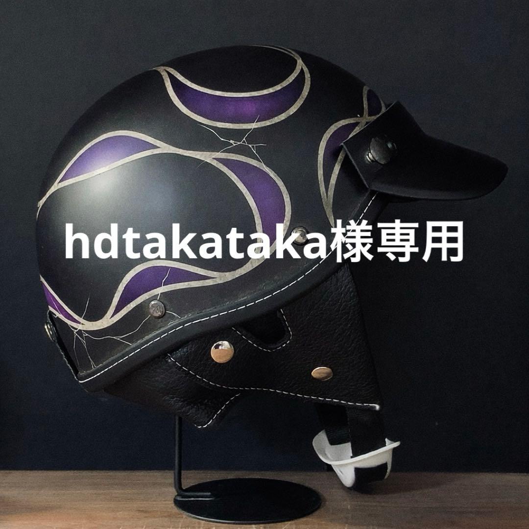 hdtakataka　2月オーダー予約