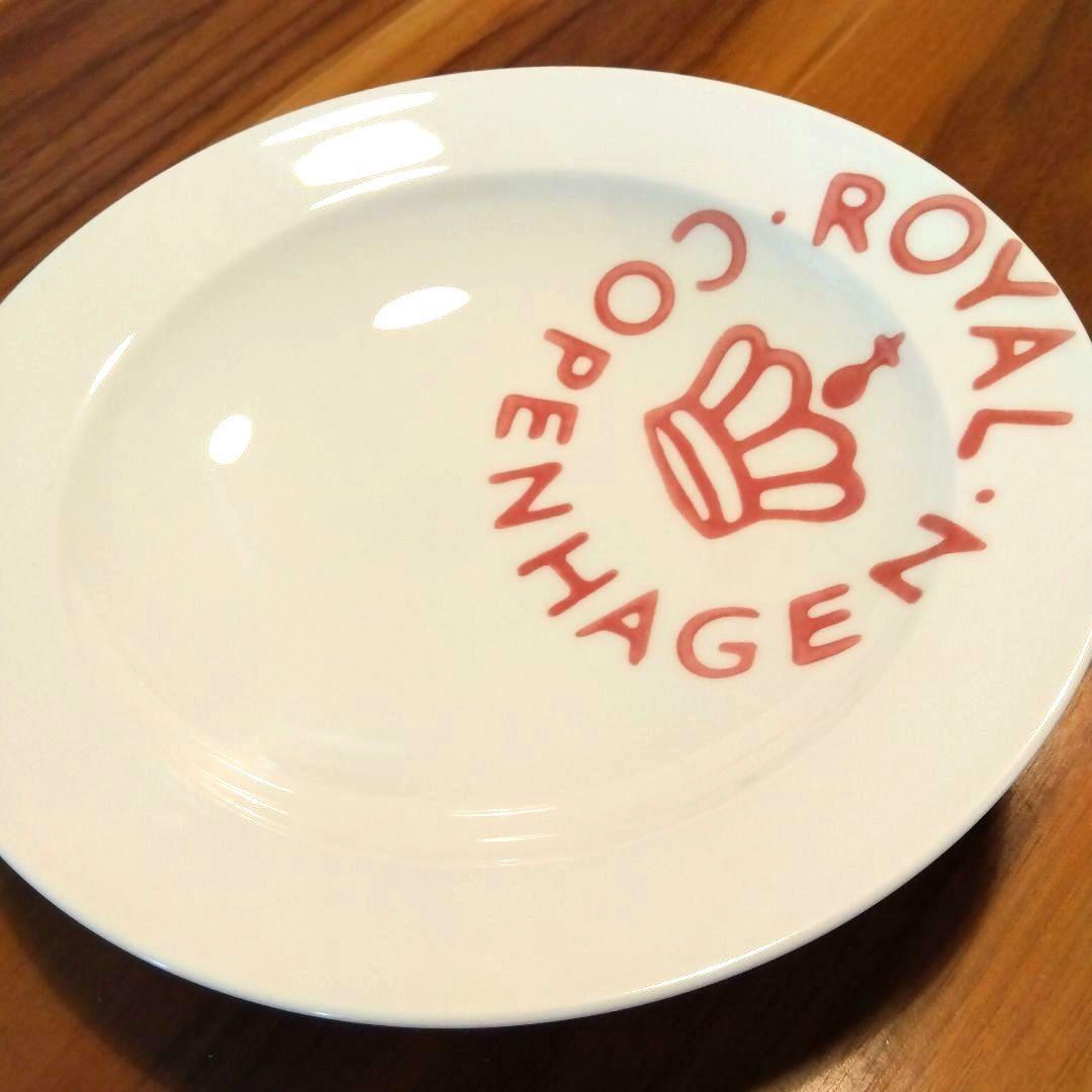 ◎新品未使用◎【ロイヤルコペンハーゲン】プレート2枚セット 箱あり