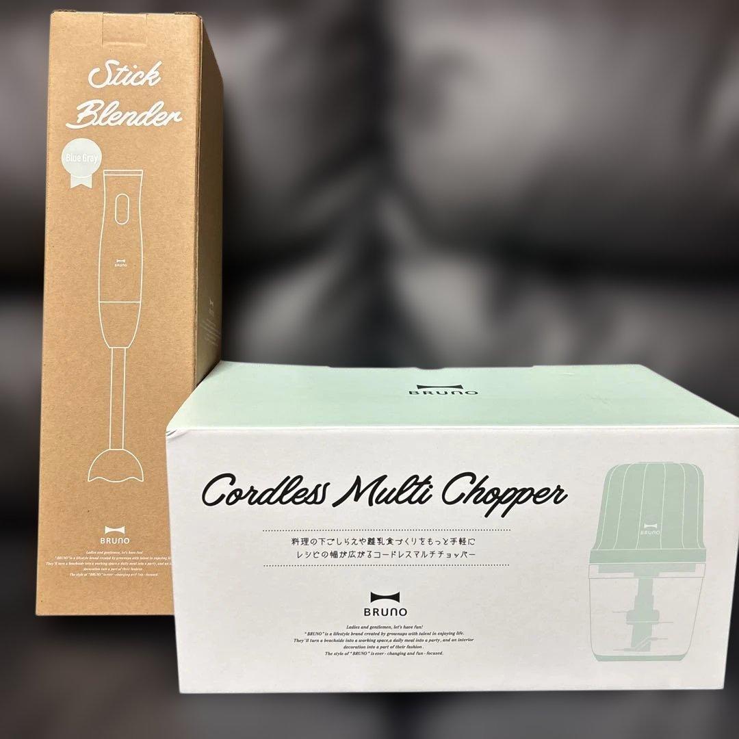 値下げ 未開封新品 BRUNO スティックブレンダー＆コードレスマルチチョッパー