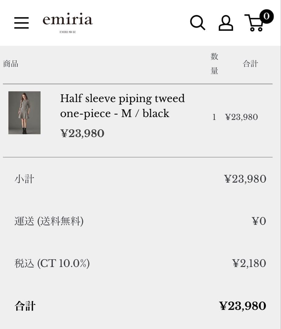 EmiriaWiz ツイード柄 フレアワンピースM