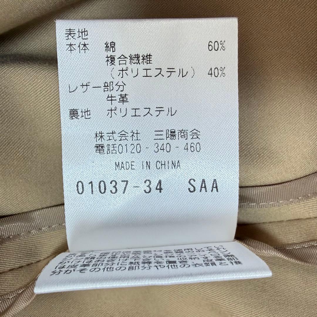 美品 マッキントッシュフィロソフィー エイドリー トレンチコート ベージュ M