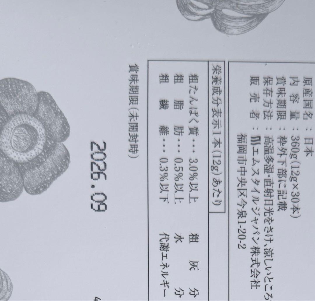 【新品未使用】ミラネストゼリースティック FOR DOG さつまいも味