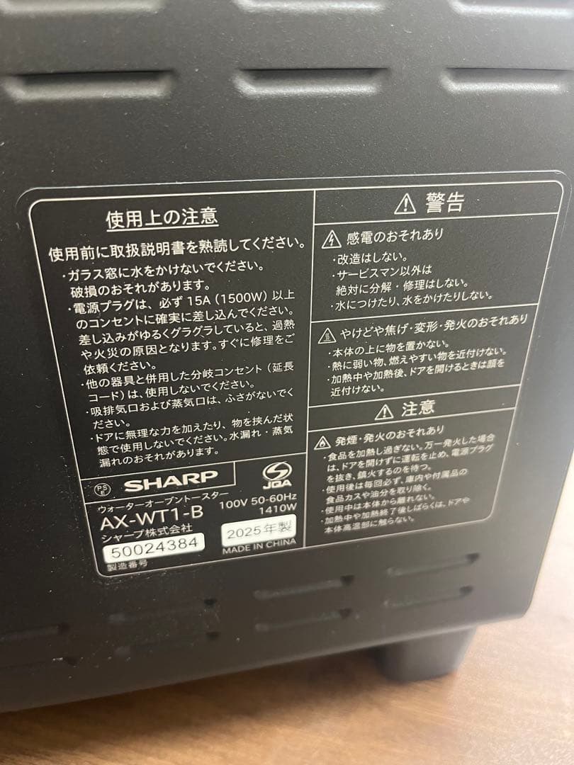 2025年製超美品トースター シャープ AX-WT1-B [ブラック]T