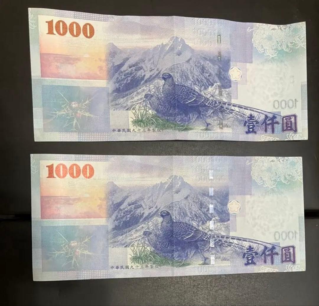 1枚、9200円、中華民国 旧。在庫色々あり。おまけ付き。