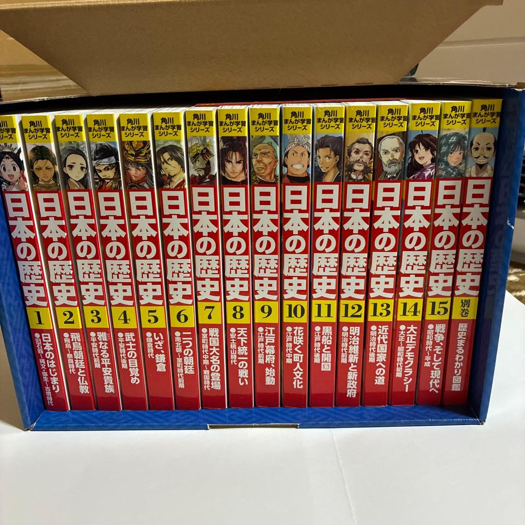 角川まんが学習シリーズ 日本の歴史 全16巻セット