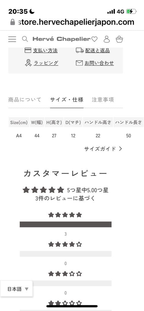 エルベシャプリエ　1024Ｎ ノワール　トートバック