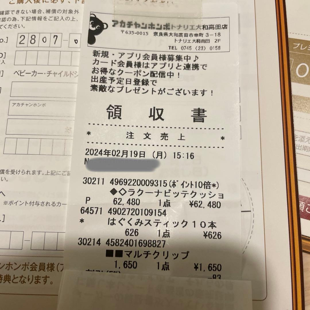 美品 Apricaラクーナビッテクッション アカチャンホンポ限定 A型ベビーカー