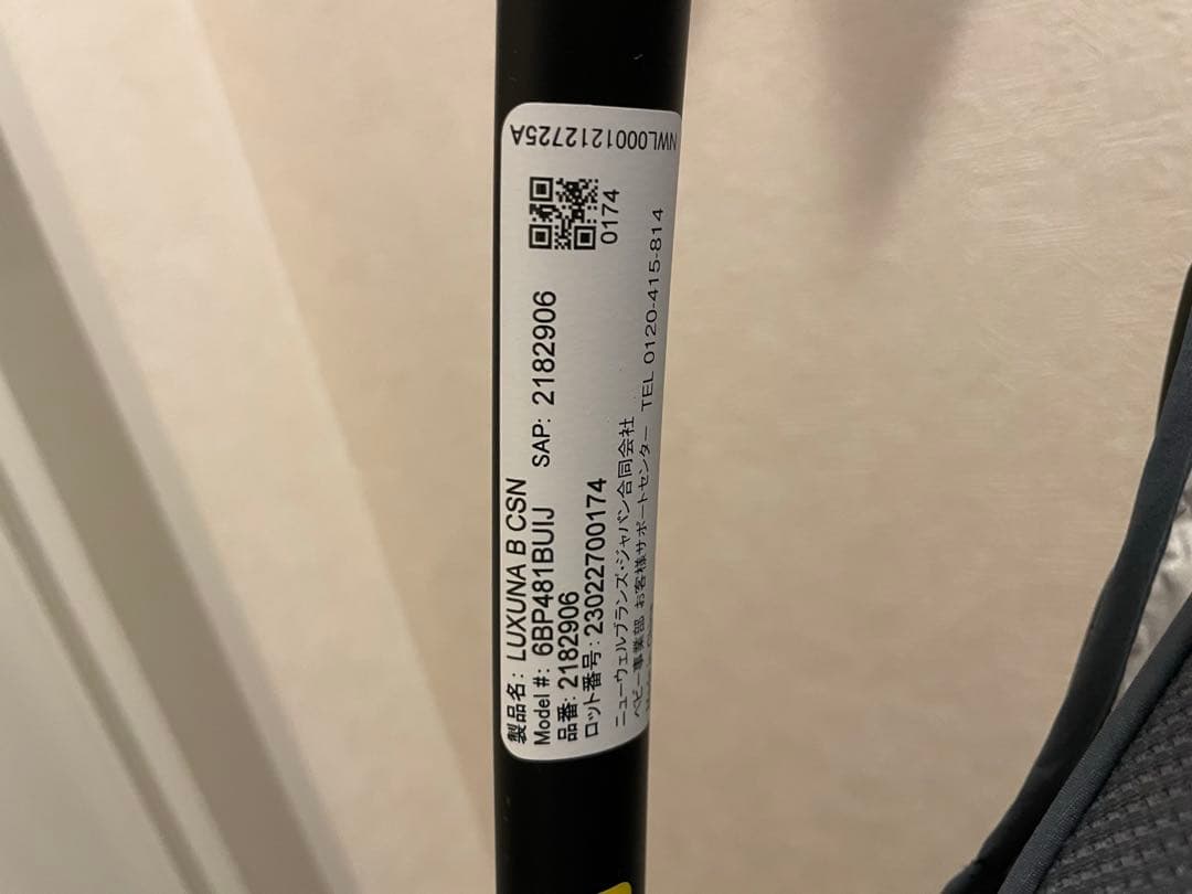 美品 Apricaラクーナビッテクッション アカチャンホンポ限定 A型ベビーカー