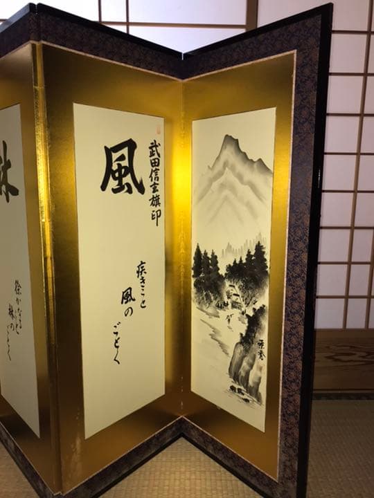 屏風　風林火山　旅館、温泉、ホテルのフロントなどに