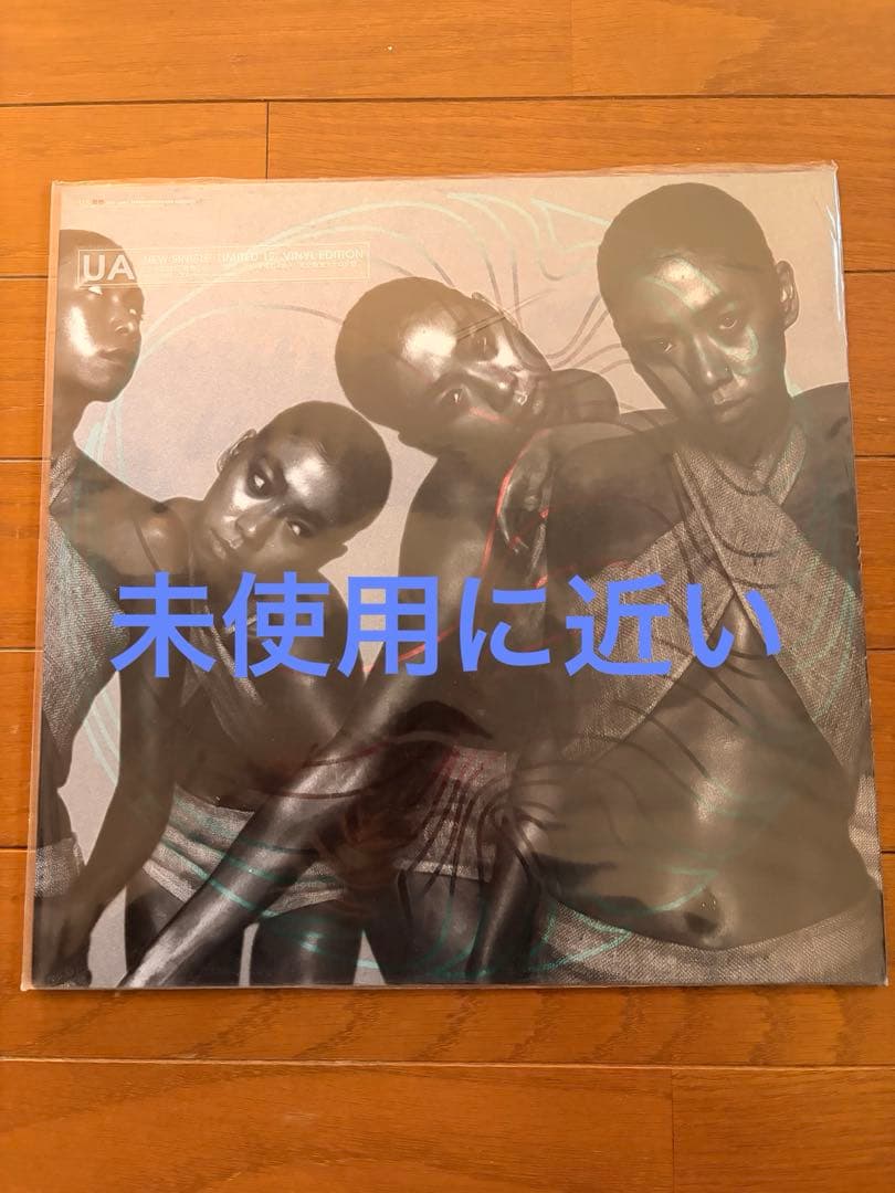 【ほぼ未使用12インチ盤】UA / 情熱