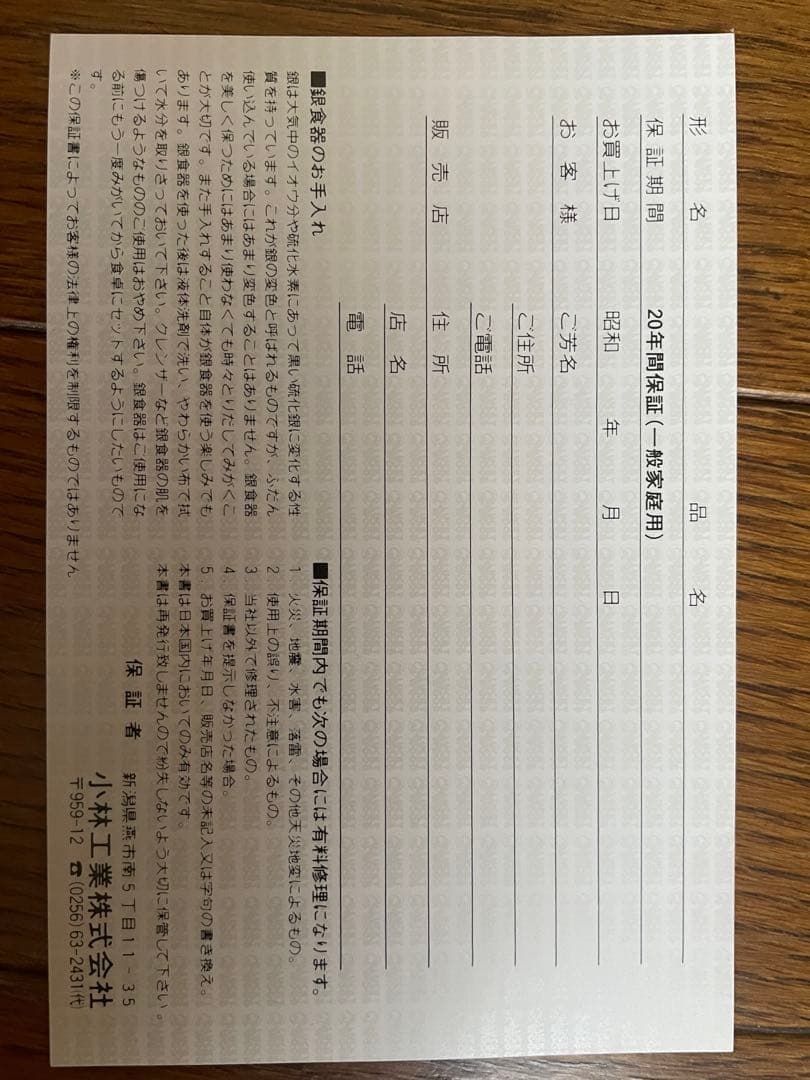 【未使用品】LUCKYWOOD 純銀20μ スプーンセット 6本