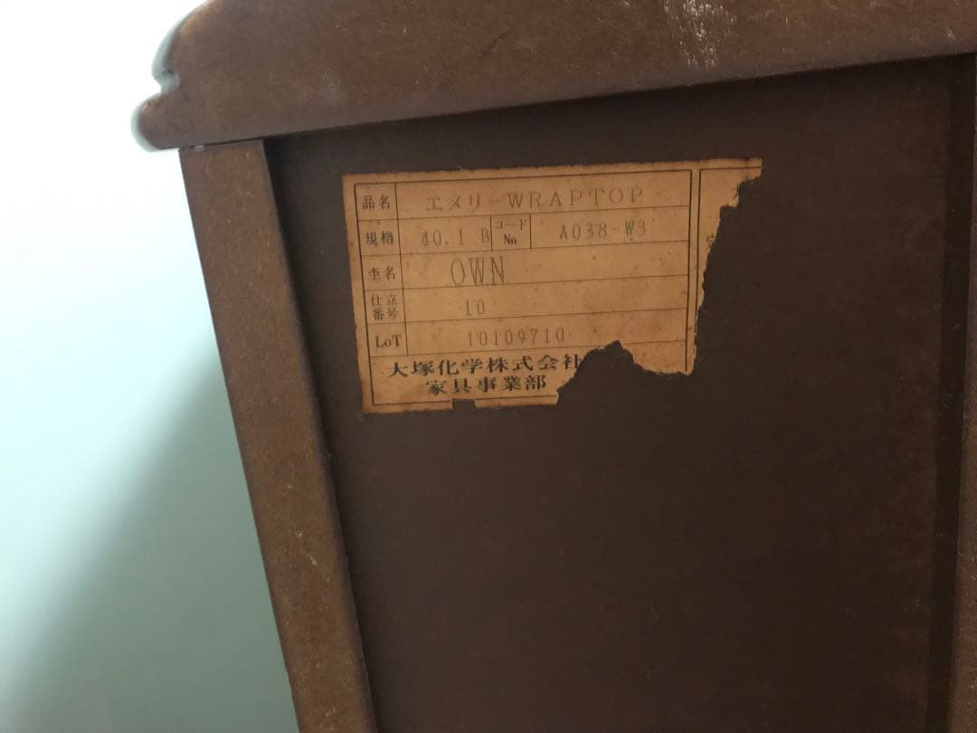 大塚家具　ドレッサー、エメリーWRAPTOP