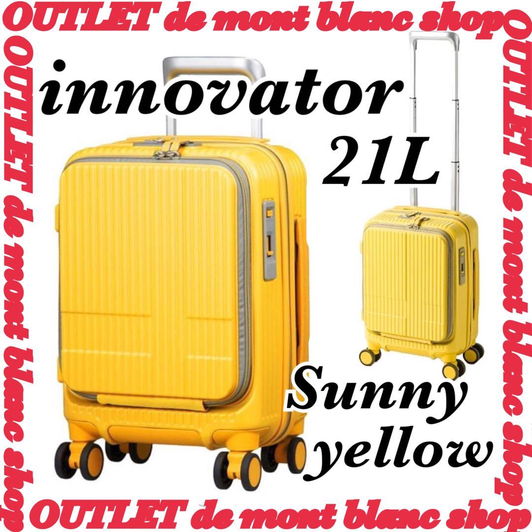 イノベーター 機内持込 イエロースーツケース キャリーケース TSAロック