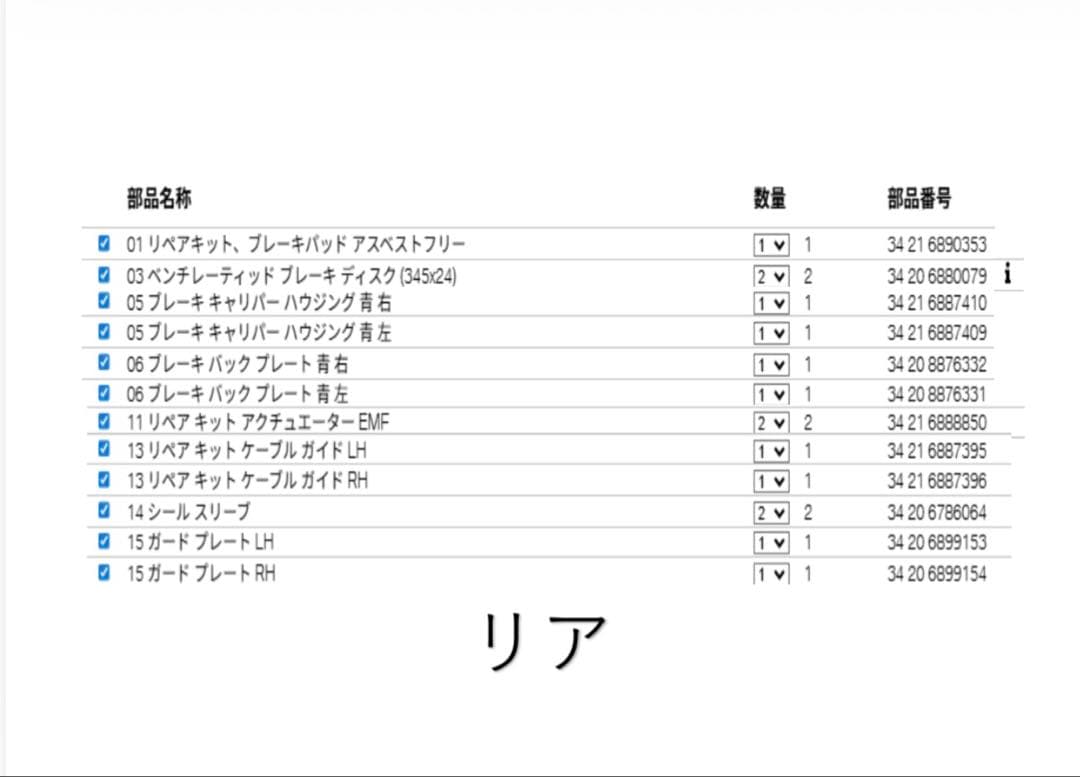 G05新車外し Mスポーツブレーキセット（ローター・パッド付き）