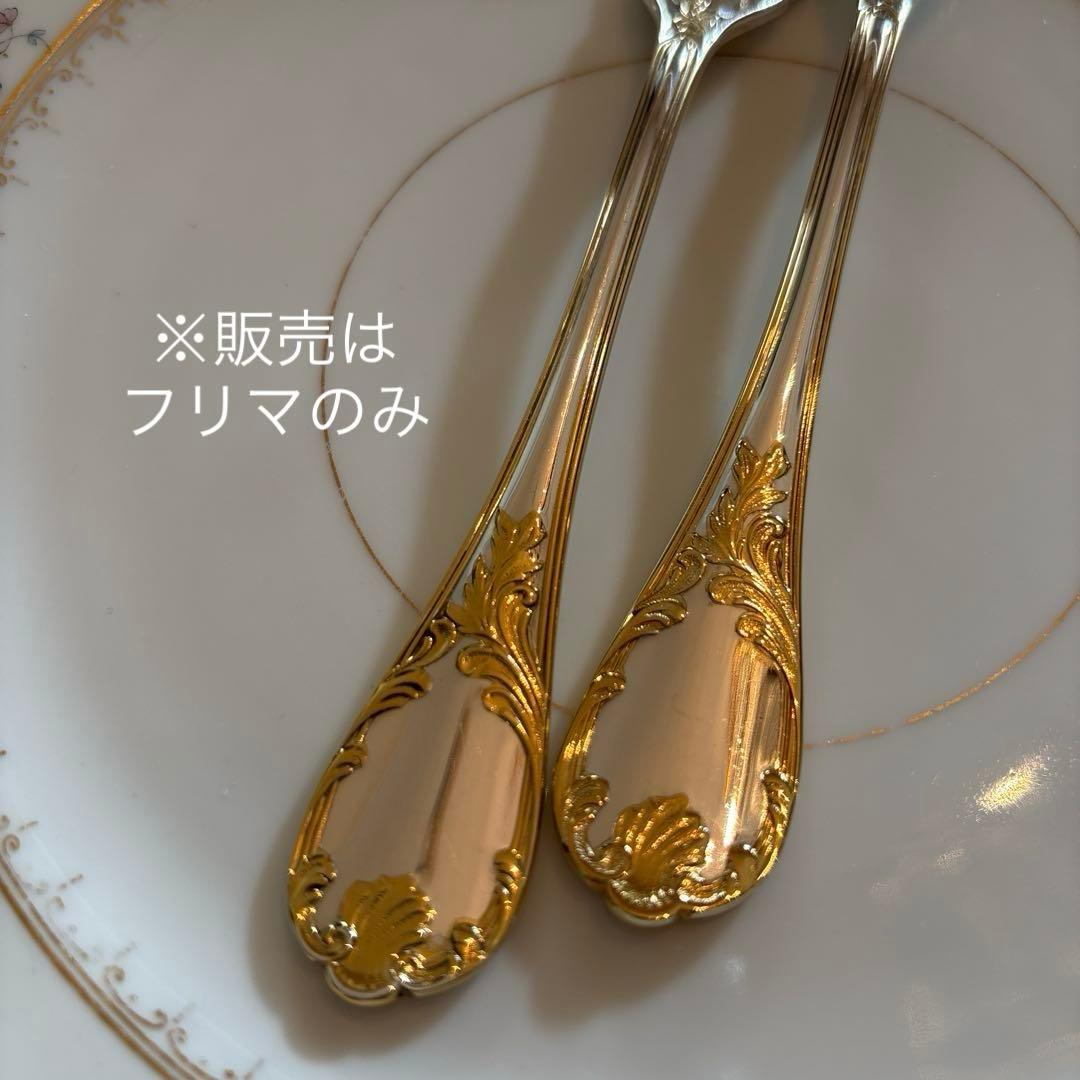 クリストフル／マルリー／ゴールドアクセント（パーシャリーゴールド）11本セット