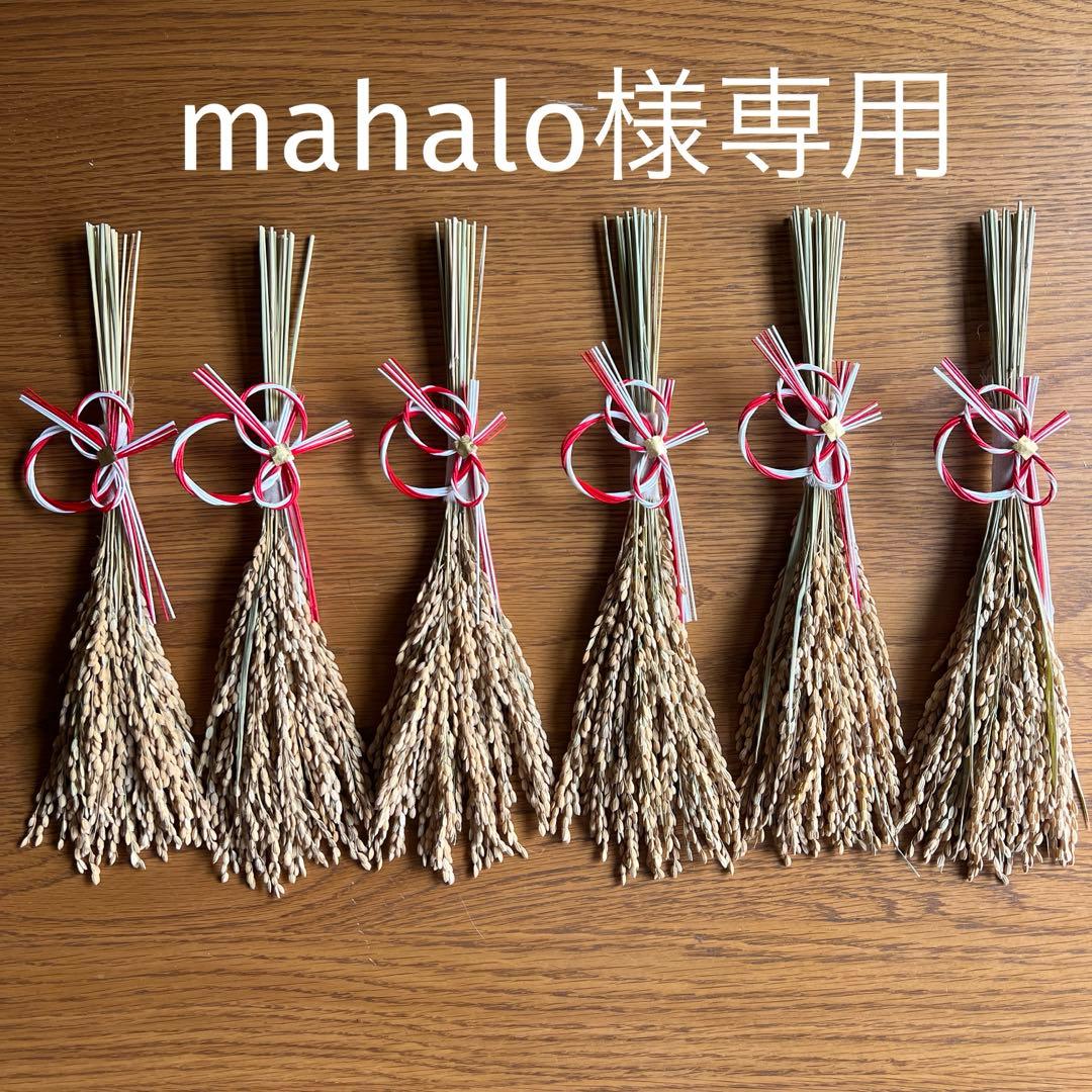 フラワー・リース mahalo